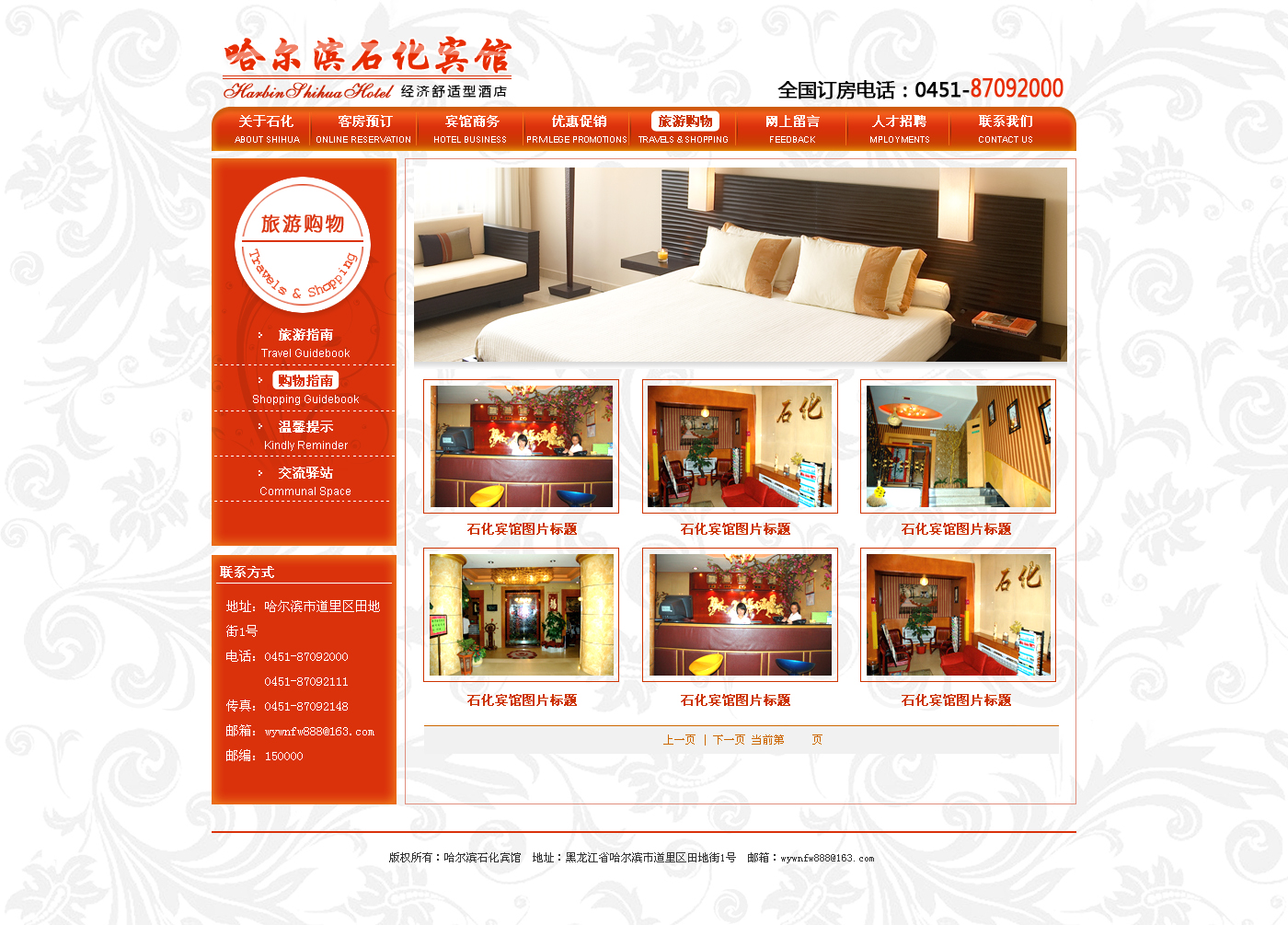 購(gòu)物指南.jpg